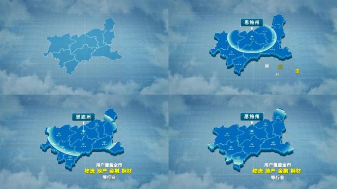 原创恩施自治州地图AE模板