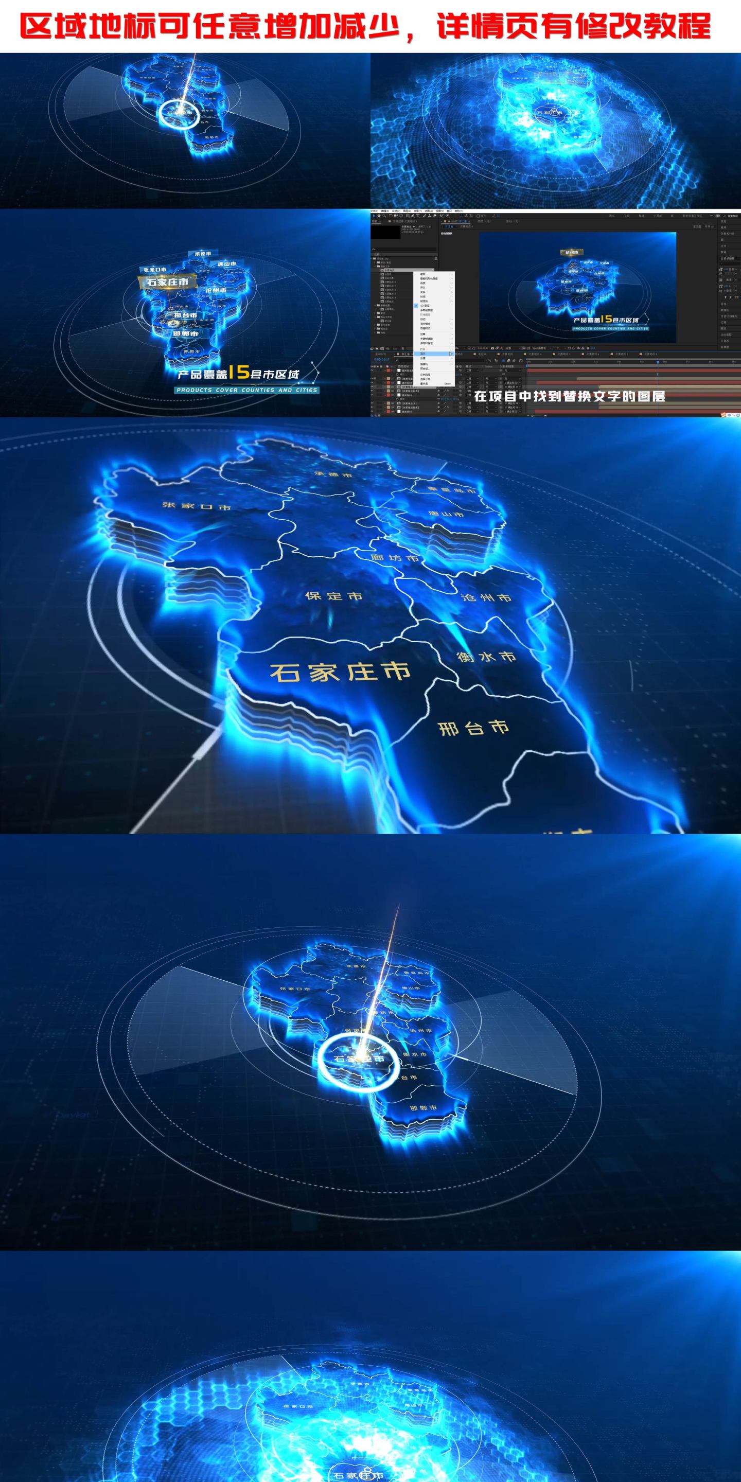 河北省地图区位定位科技