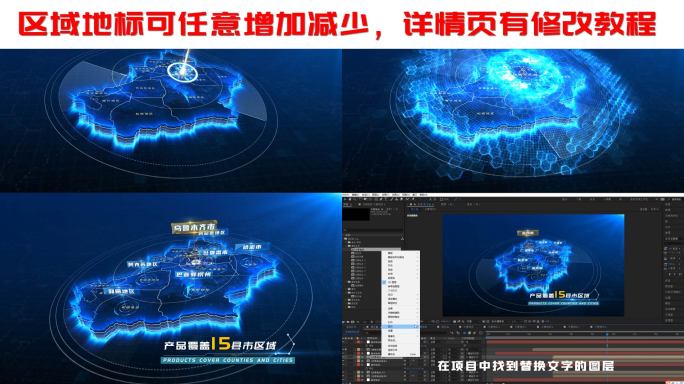 新疆地图区位定位科技