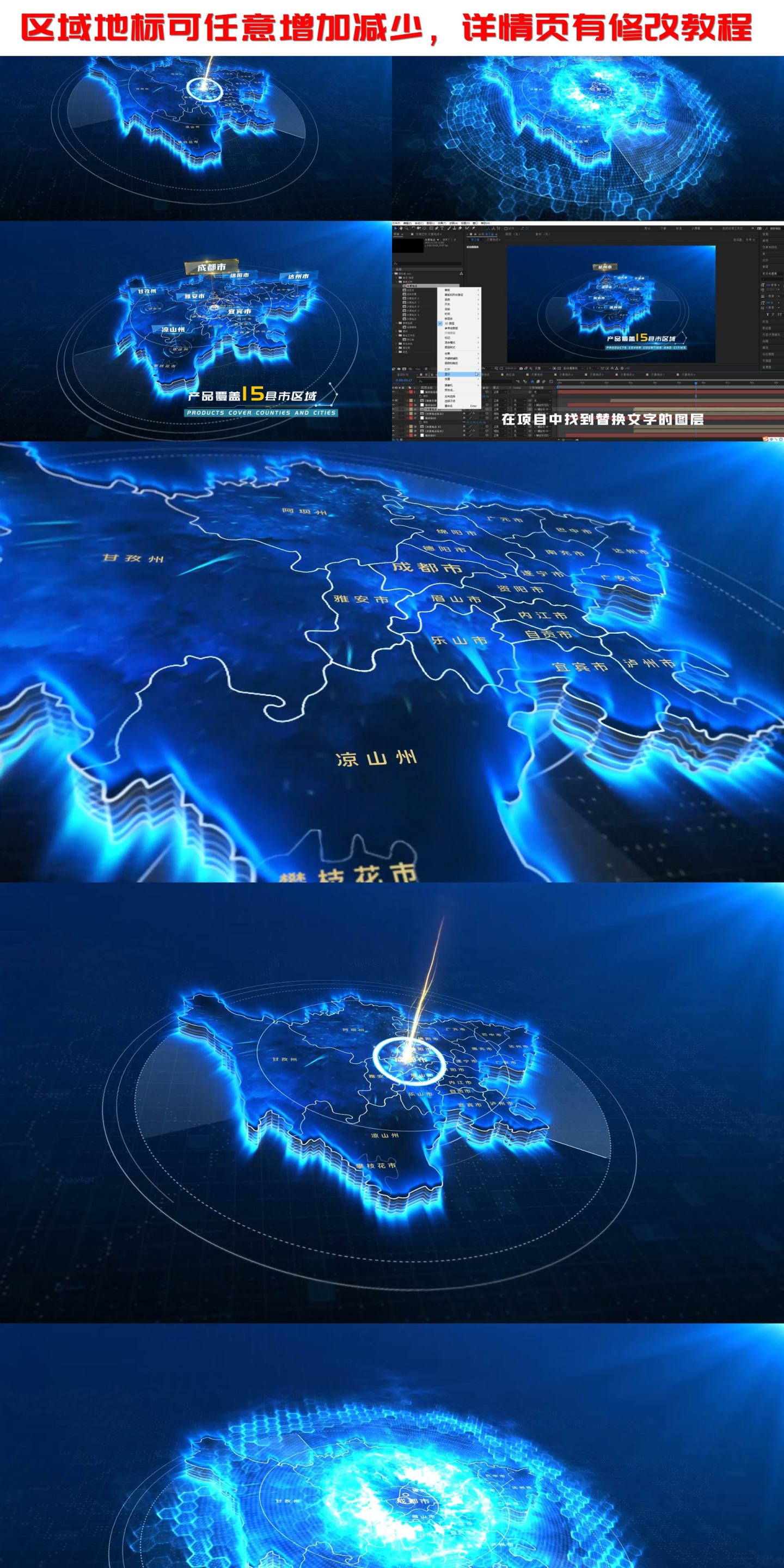 四川省地图区位定位科技