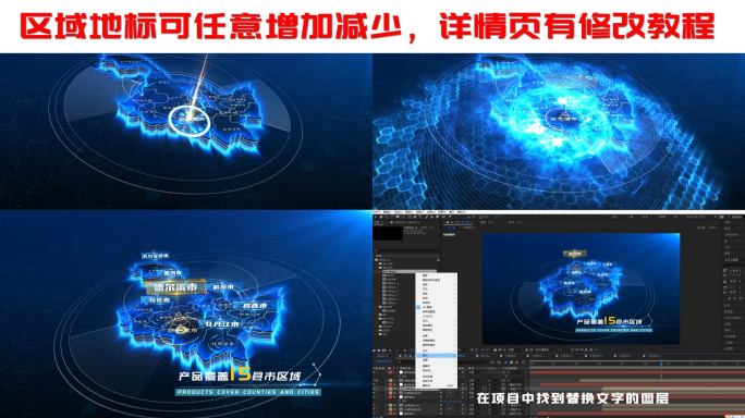 黑龙江省地图区位定位科技