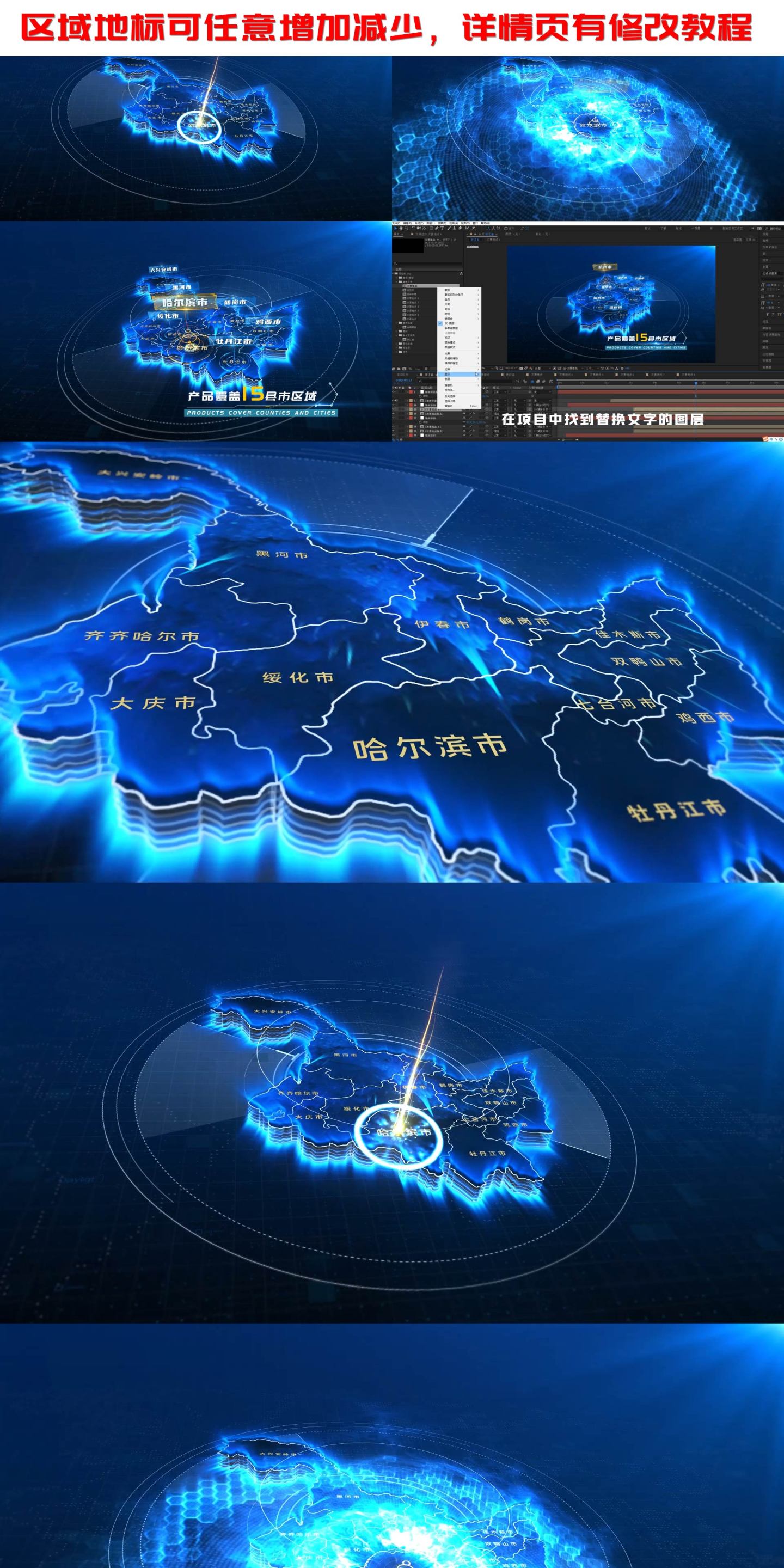 黑龙江省地图区位定位科技