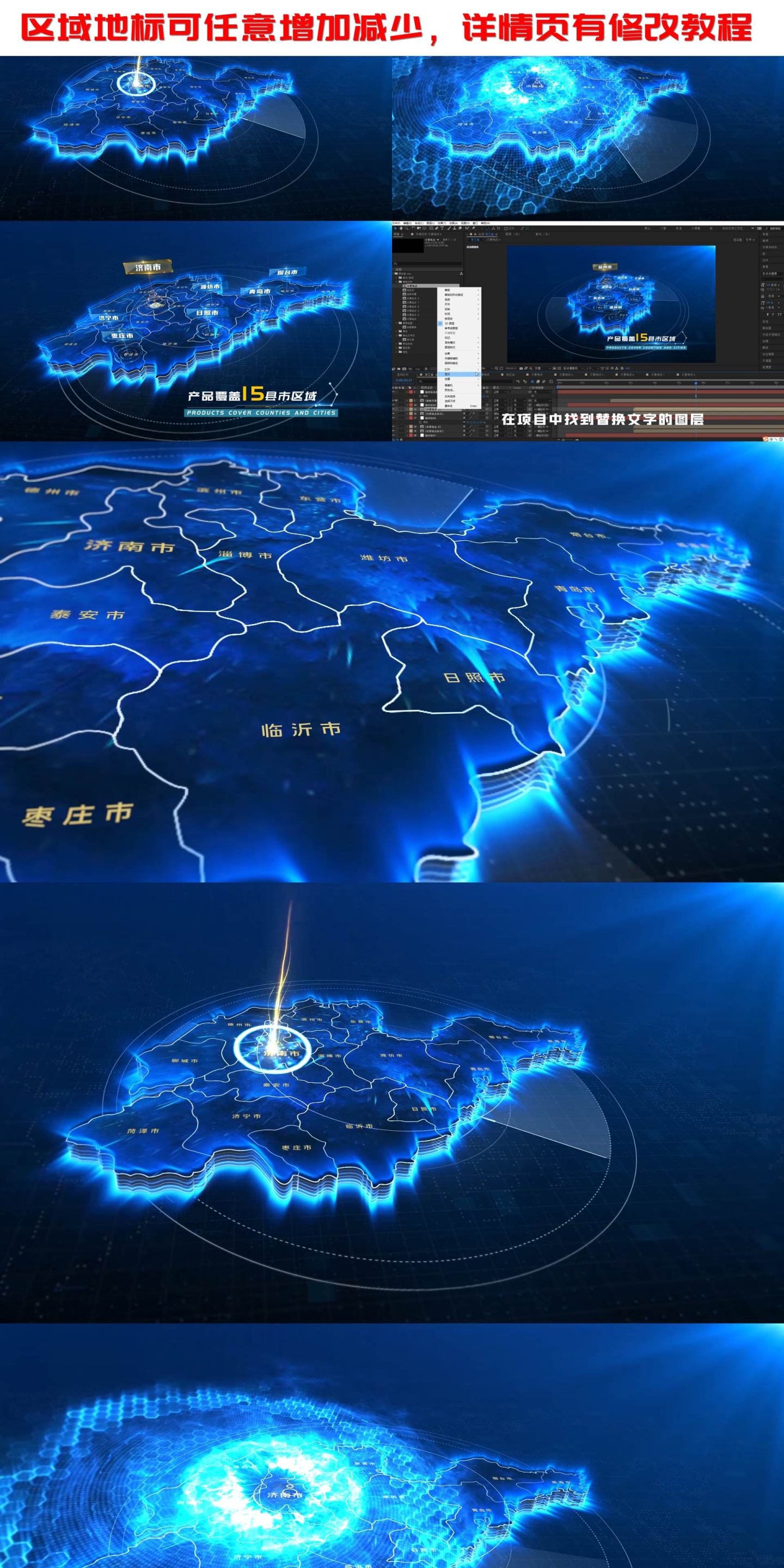山东省地图区位定位科技