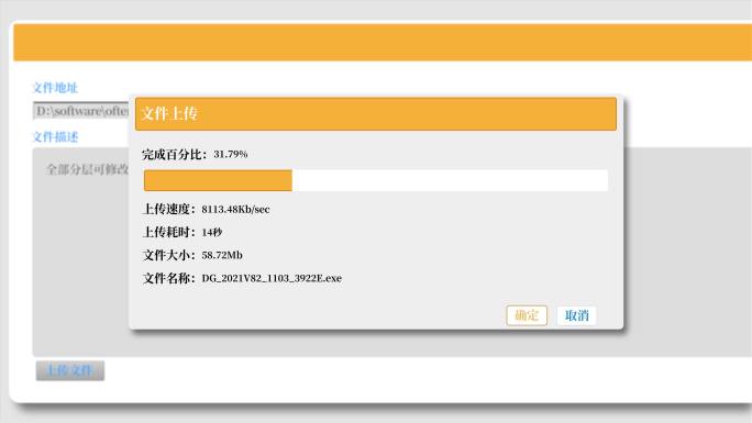 文件传输邮件发送框ae模板