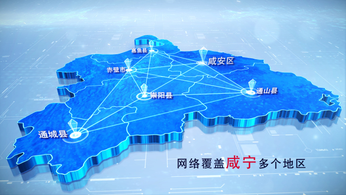 【咸宁地图】两款科技蓝白咸宁地图