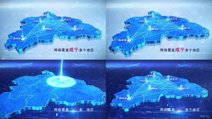 【咸宁地图】两款科技蓝白咸宁地图
