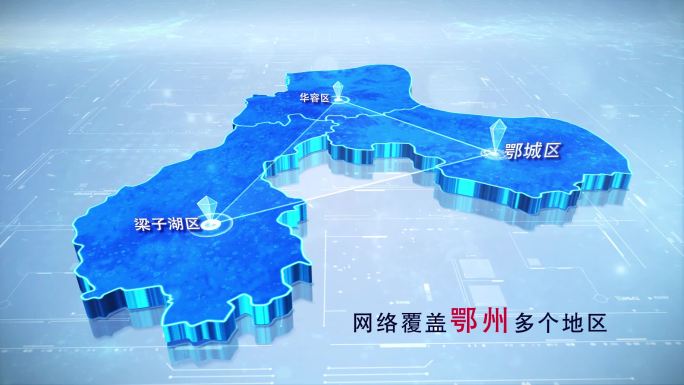 【鄂州地图】两款科技蓝白鄂州地图