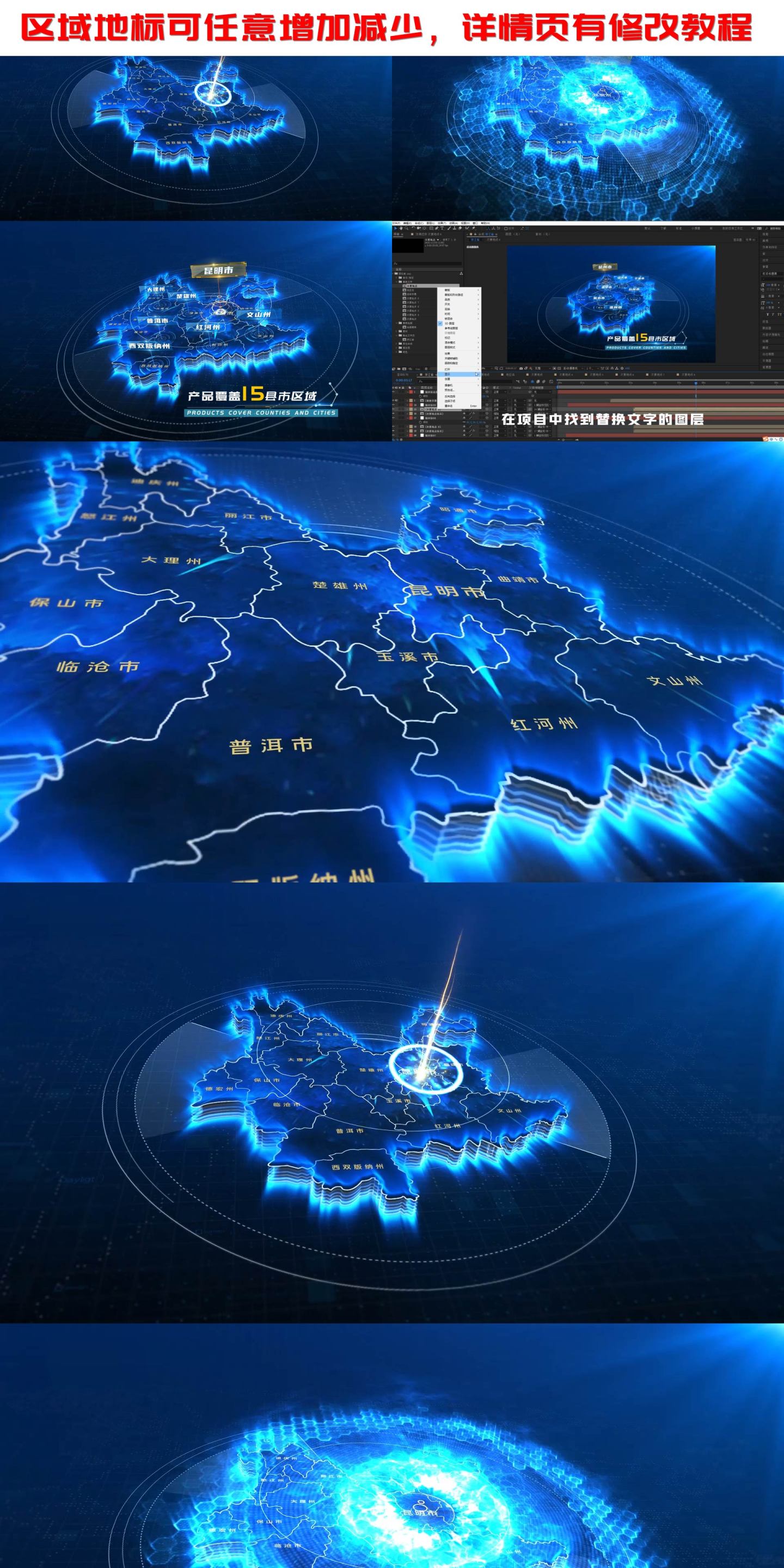 云南地图区位定位科技