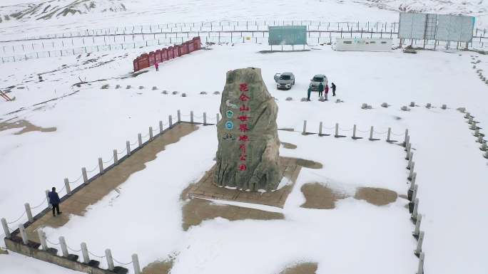 青海省海西州可可西里昆仑山口航拍