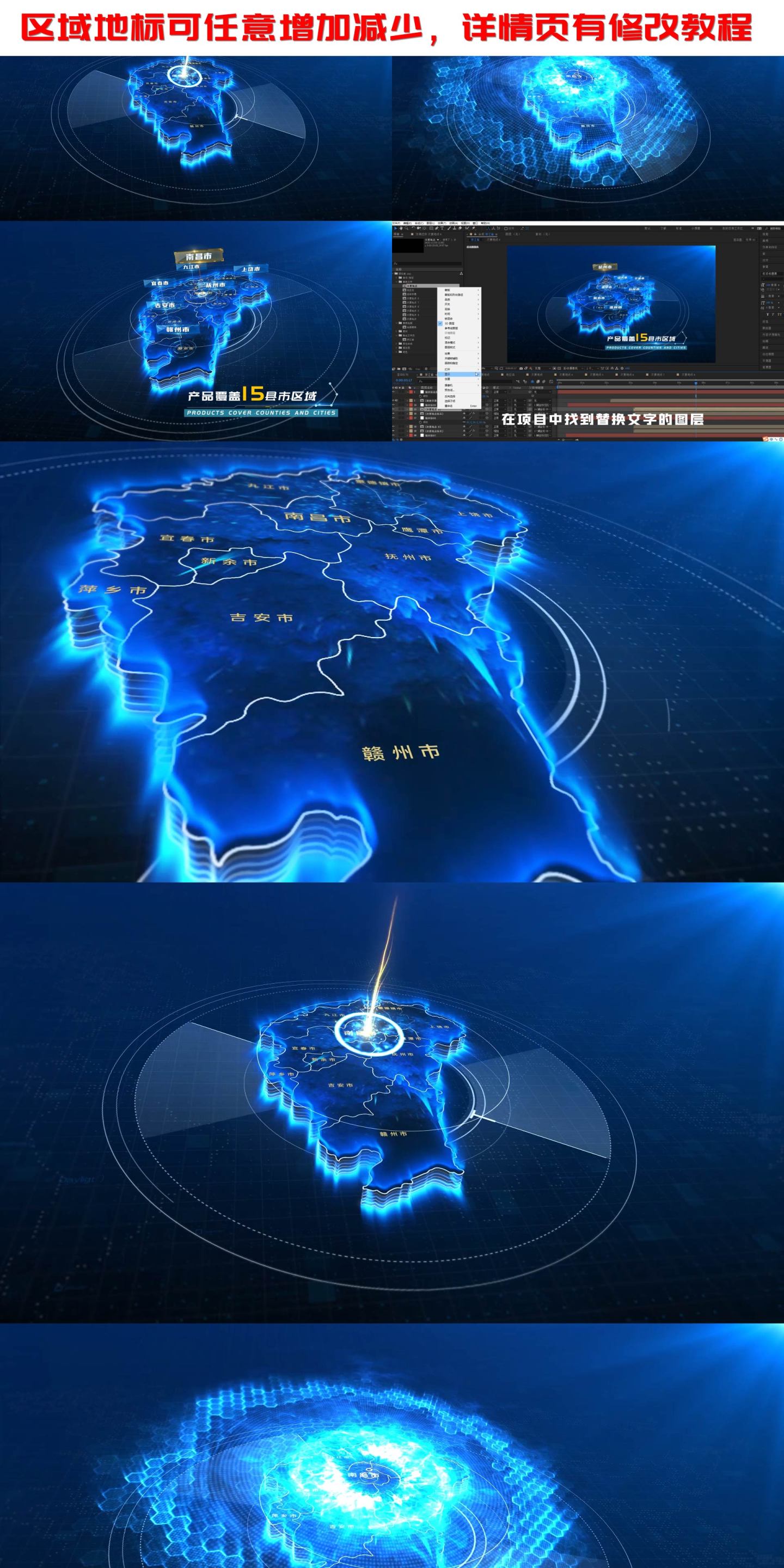 江西省地图区位定位科技