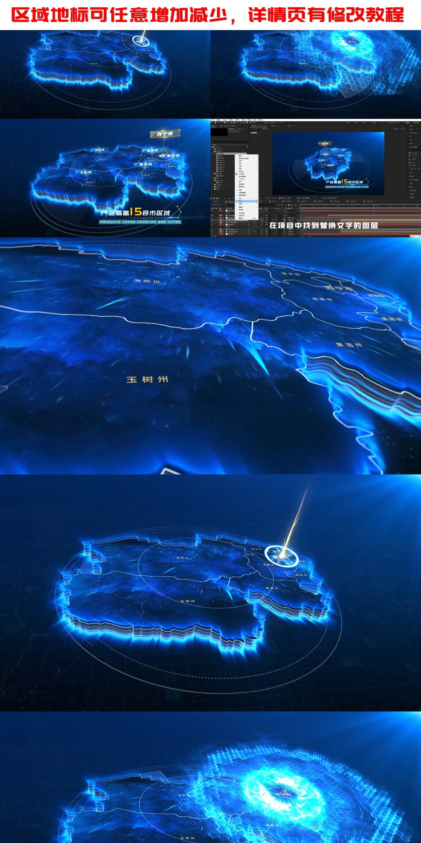 青海地图区位定位科技