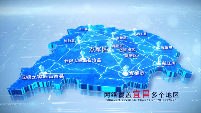 【宜昌地图】两款科技蓝白宜昌地图