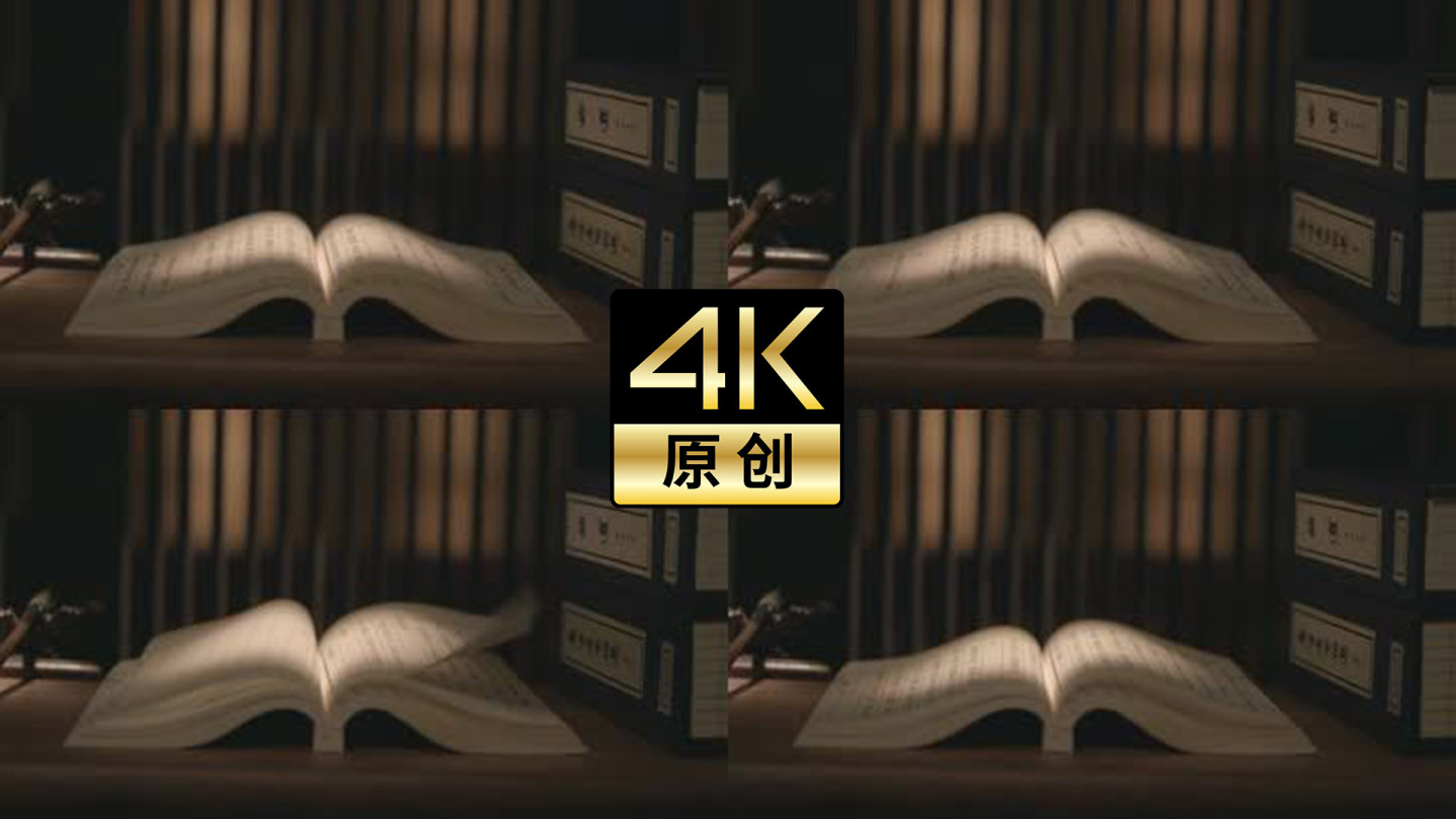 4K中国风古典书房翻书视频素材1