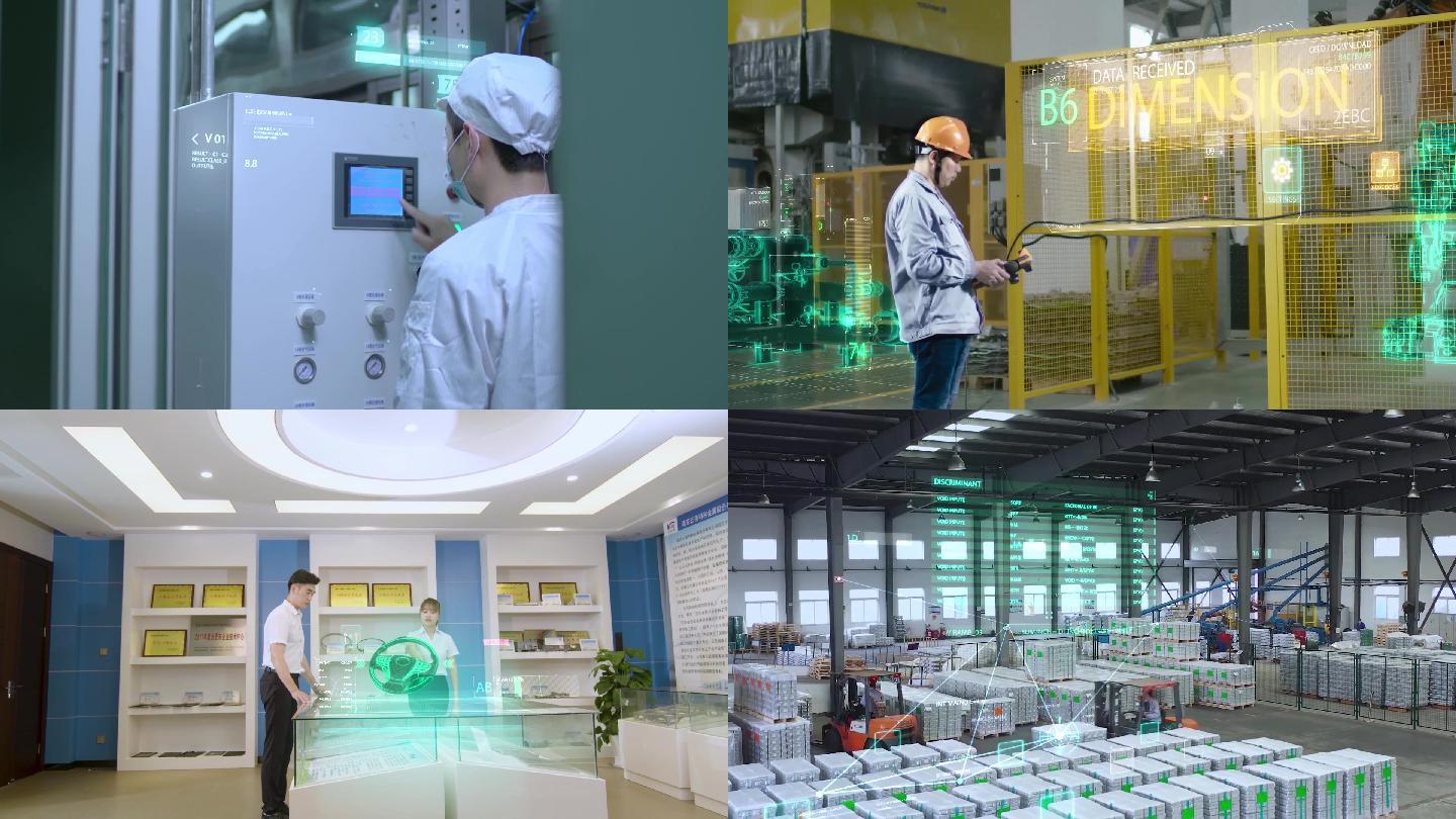 科技厂房 人工智能