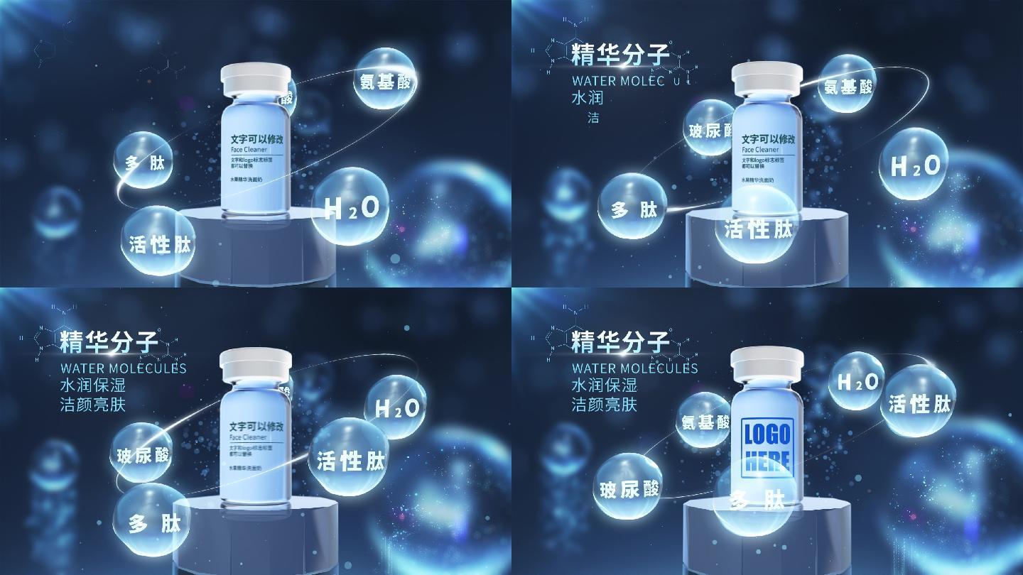蓝色水精华分子化妆品瓶子水珠美容美妆广告