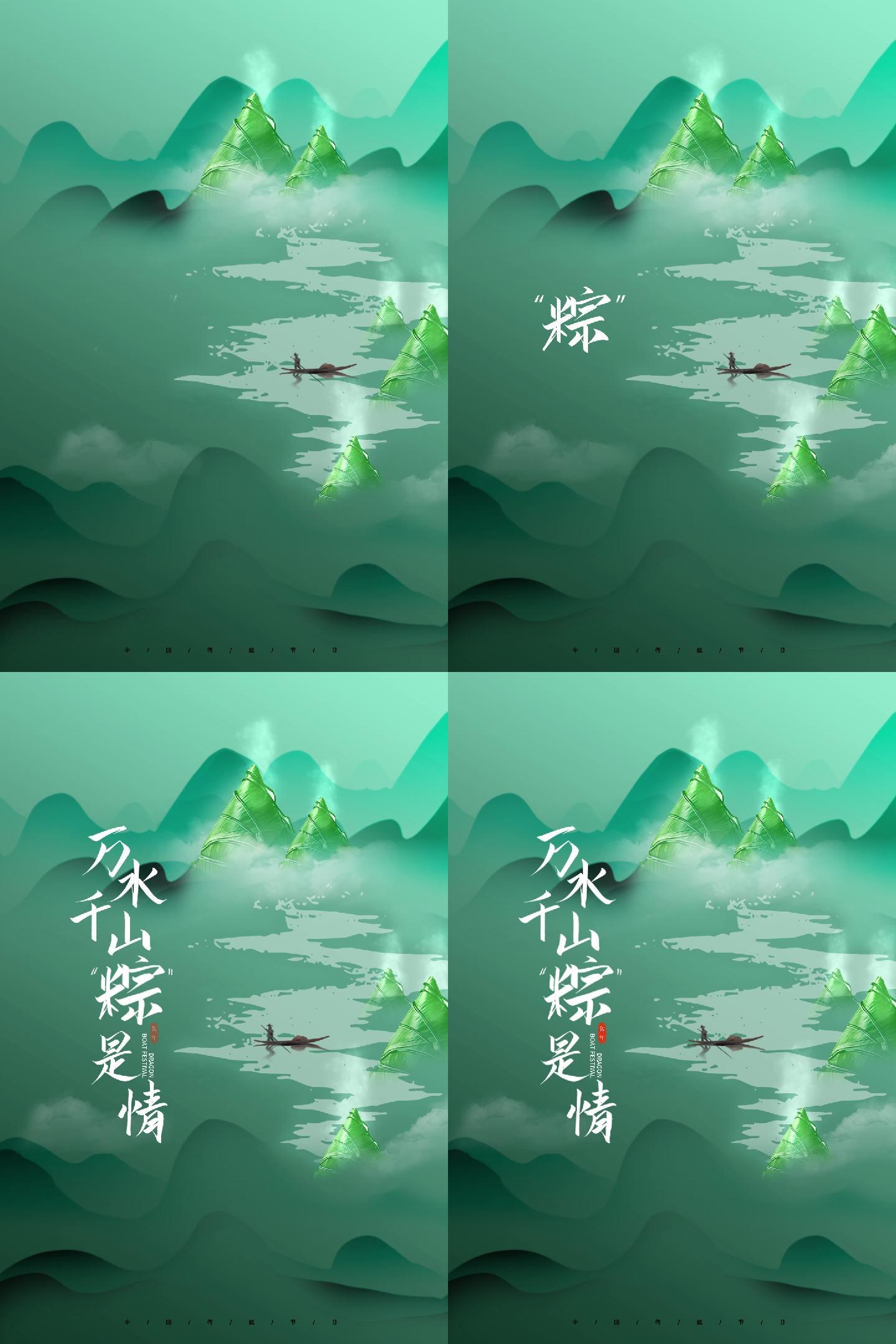 企业品宣小动画《端午节》