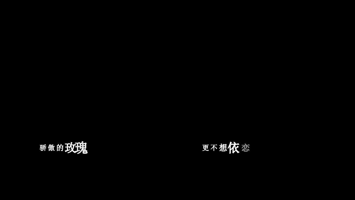 郁可唯 指望歌词dxv编码字幕 19x1080 高清视频素材下载 编号 影视包装 Vj师网www Vjshi Com