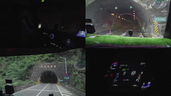 开车穿过隧道