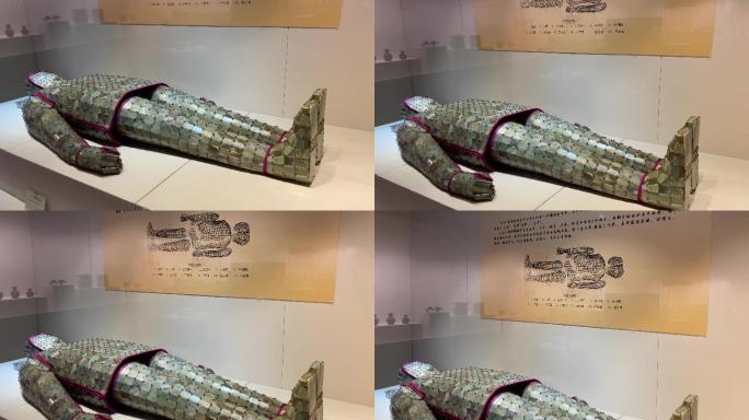 东汉“铜缕玉衣”