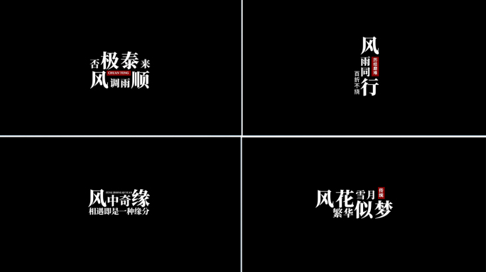 时尚白色风格字幕标题PR模板