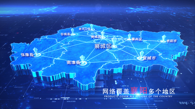 【襄阳地图】两款科技蓝白襄阳地图