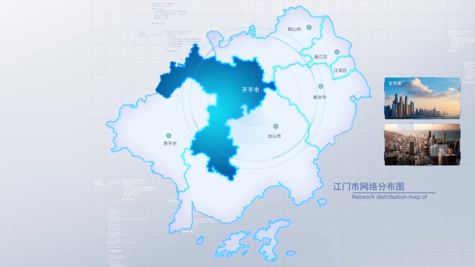 【江门】图文卫星科技地图