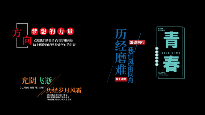 时尚清新标题字幕pr模板