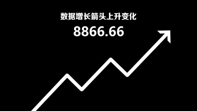 数据增长箭头上升变化4K