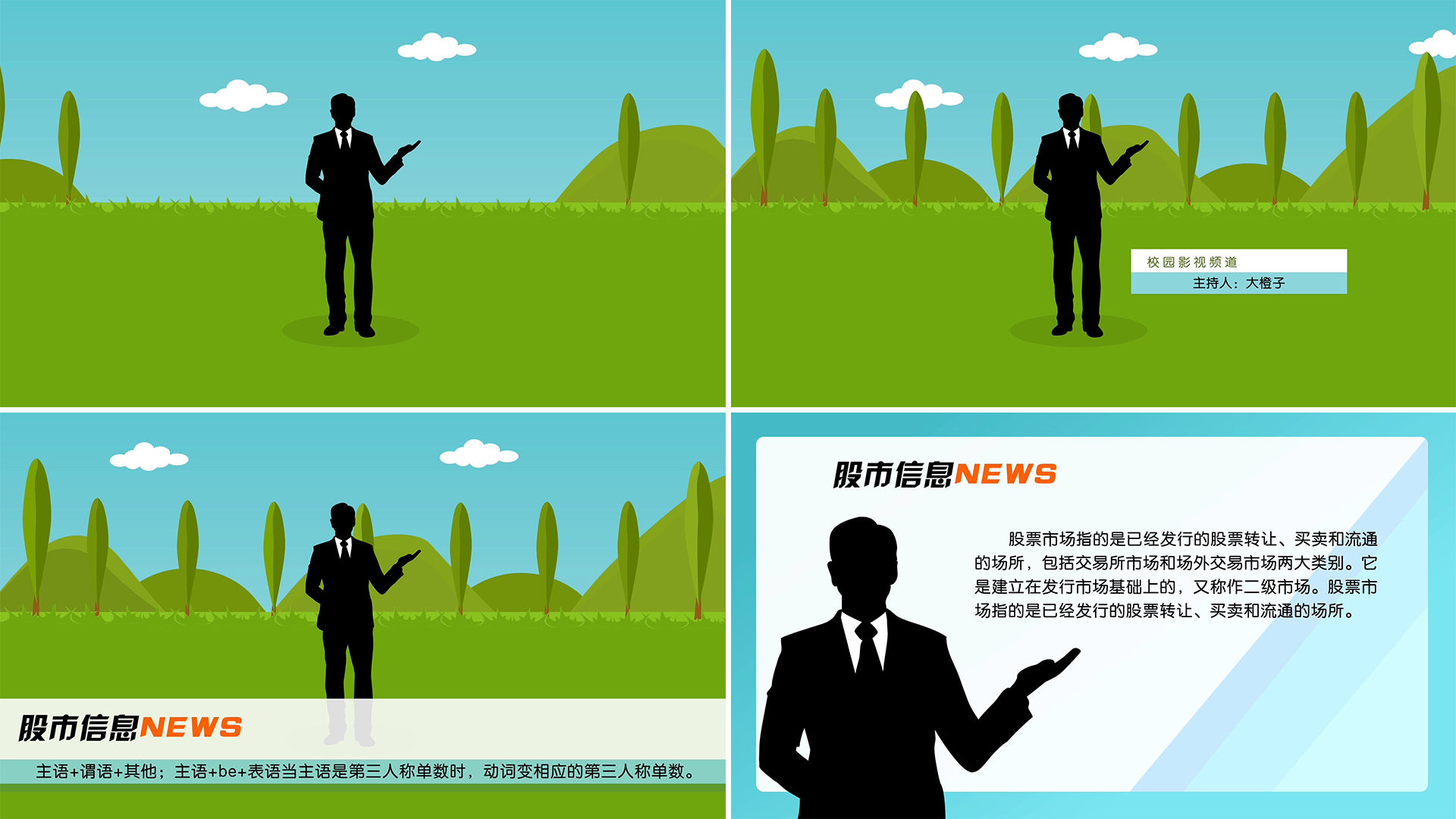 虚拟演播室设计A-1