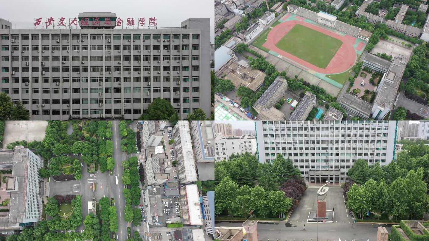 西安交通大学