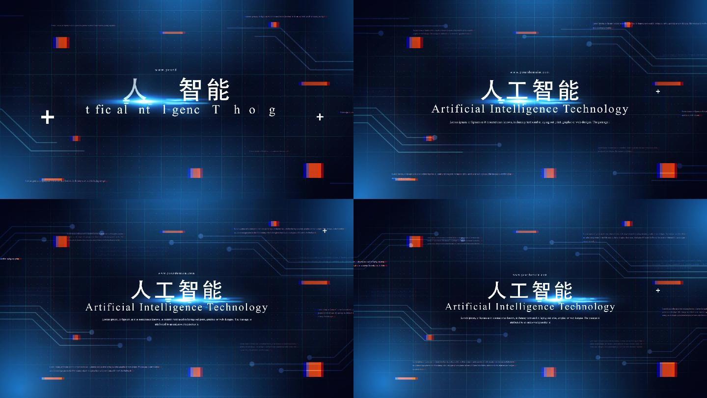 科技感标题文字