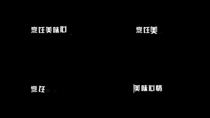 MG简洁弹出关键词字幕文字标题无插件