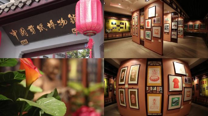 扬州中国剪纸博物馆