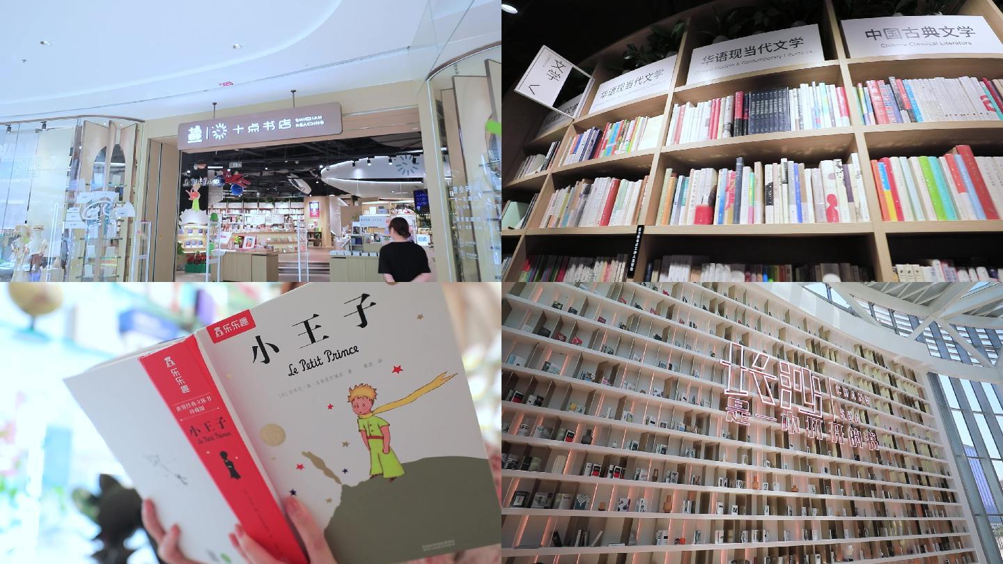 实拍十点读书线下体验店 19x1080 高清视频素材下载 编号 实拍视频 Vj师网www Vjshi Com
