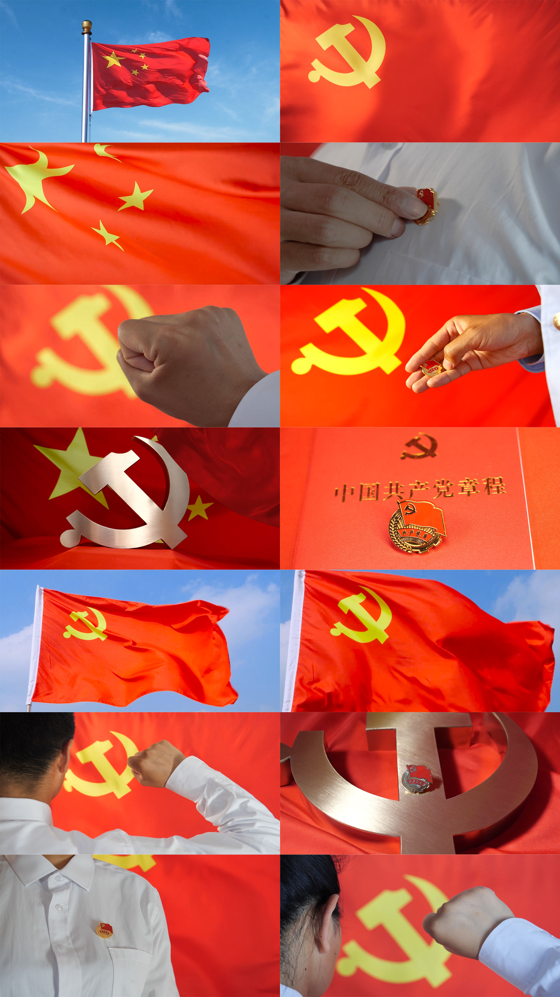 原创4k,时长6分钟有党徽 宣誓 徽 为人民服务 党旗 红旗 党章程等合集