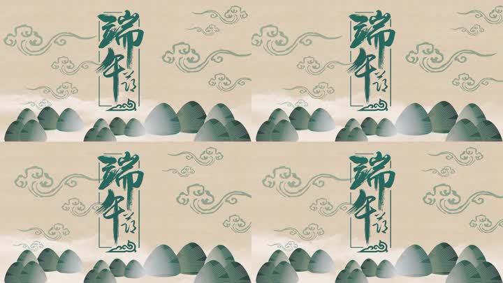 4K端午节二十四节气传统文化