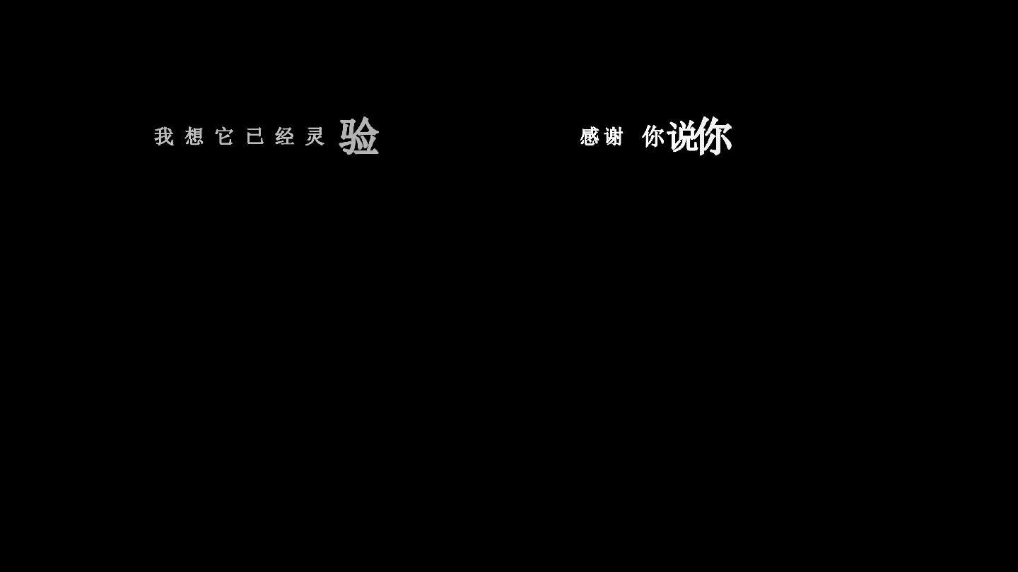 双笙 漫长的告白歌词 19x1080 高清视频素材下载 编号 影视包装 Vj师网www Vjshi Com