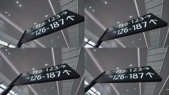 机场登机口指示牌