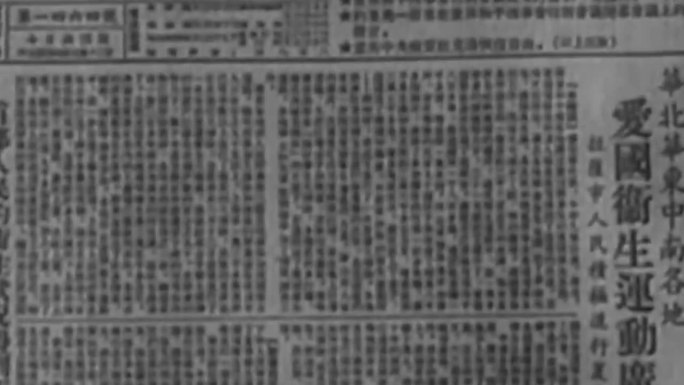 民国30年代40年代报纸报刊