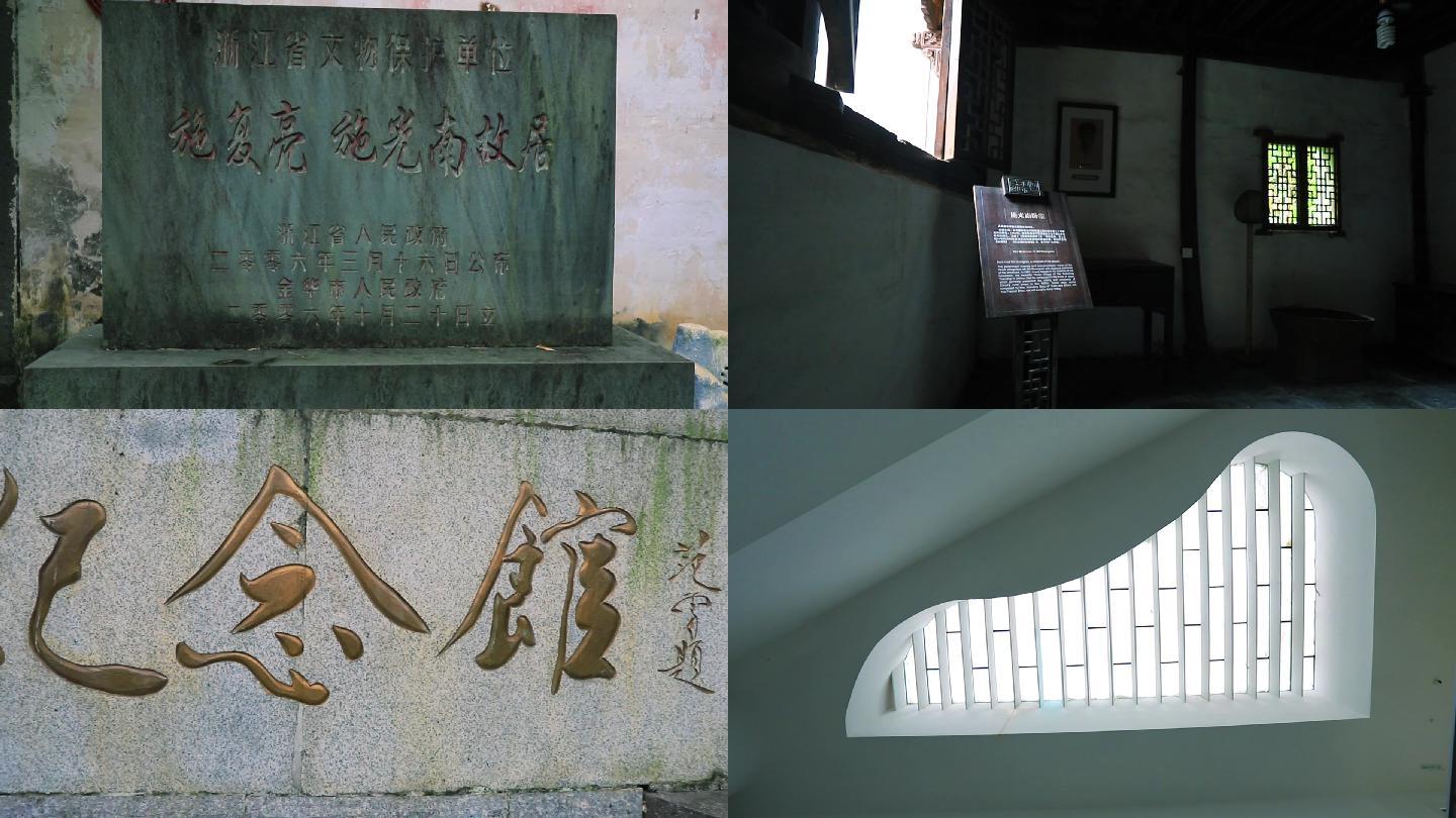 施光南施复亮故居音乐革命红色教育基地