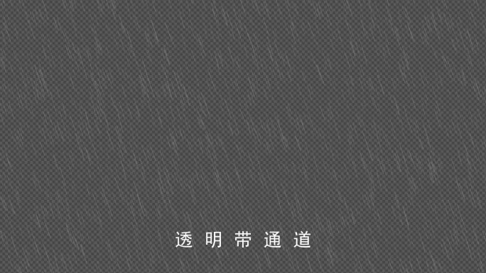 4K大雨大暴雨【透明带通道】02