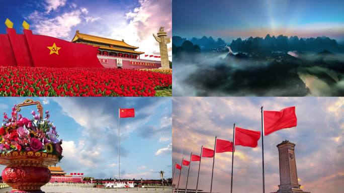 中国,中国,鲜红的太阳永不落（无声版）