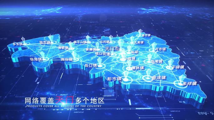 【天门地图】两款科技蓝白天门地图
