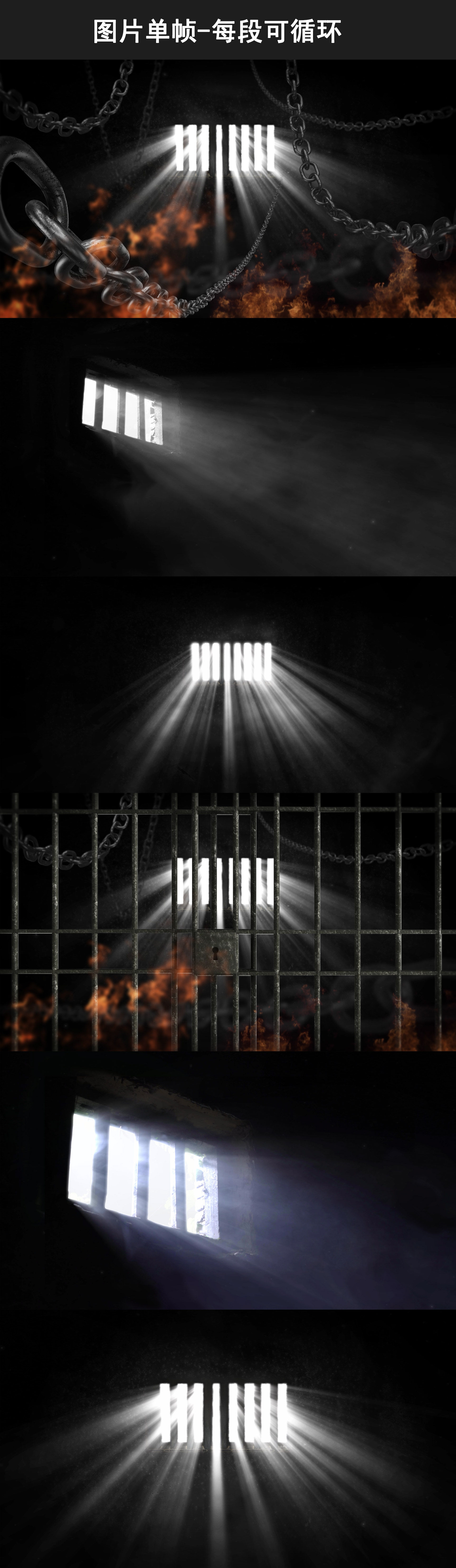 6组-监狱空境_循环_视频素材包下载(编号:5948386)_舞台背景_光厂(vj