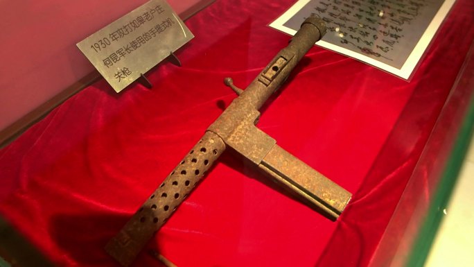 中国工农红军第十四军纪念馆武器C018