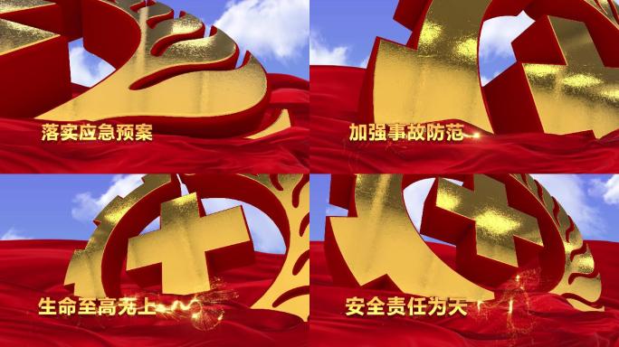 安全生产片头AE模板