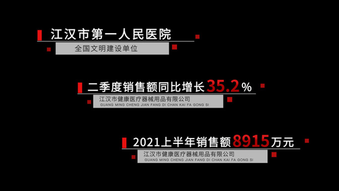 6款红色简洁综合字幕AE模板