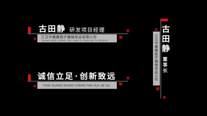 6款红色简洁综合字幕AE模板