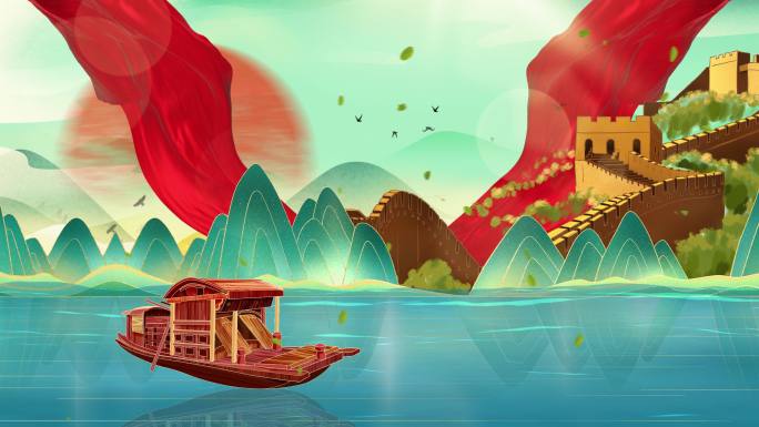 唯美中国风国潮万里长城红船舞台视频