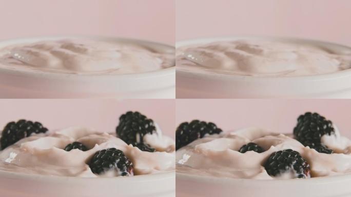 黑莓和酸奶